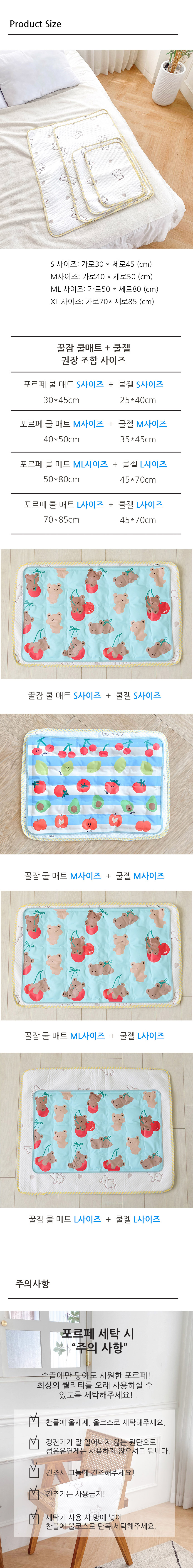 [무료배송] 위드토리 베어 꿀잠 포르페 냉감 쿨 매트 S-L 7번째