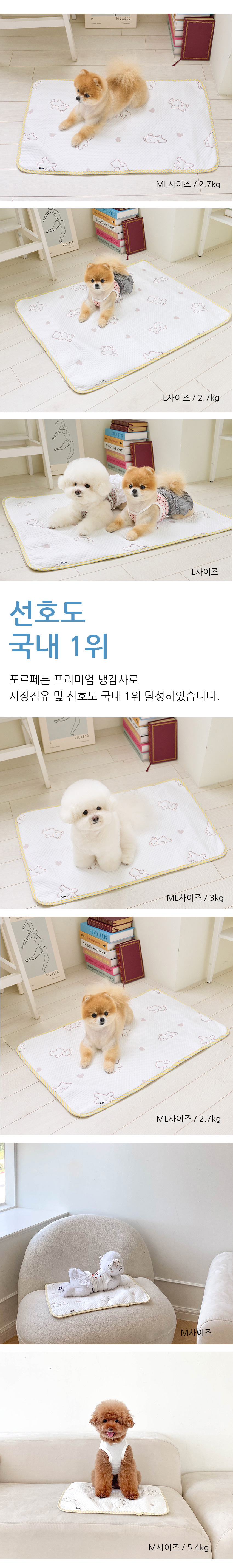 [무료배송] 위드토리 베어 꿀잠 포르페 냉감 쿨 매트 S-L 3번째