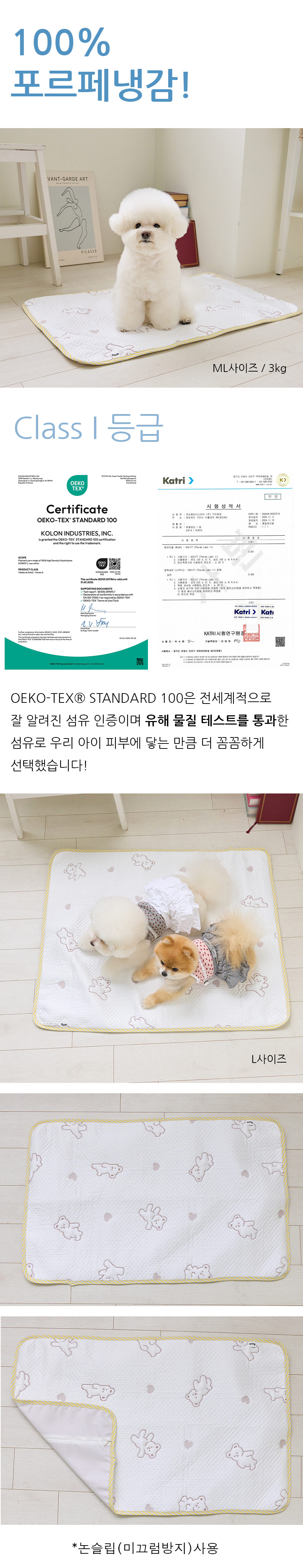 [무료배송] 위드토리 베어 꿀잠 포르페 냉감 쿨 매트 S-L 5번째