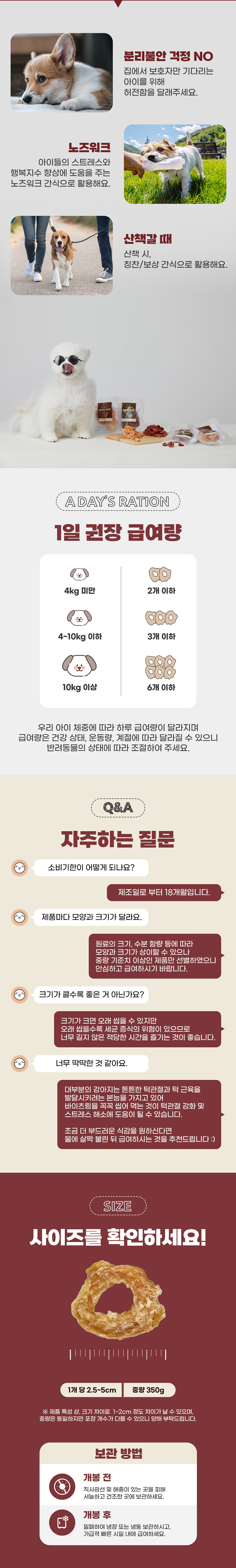 [무료배송] 허글 바이츠링 오리고기 350g 대용량 강아지껌 4번째
