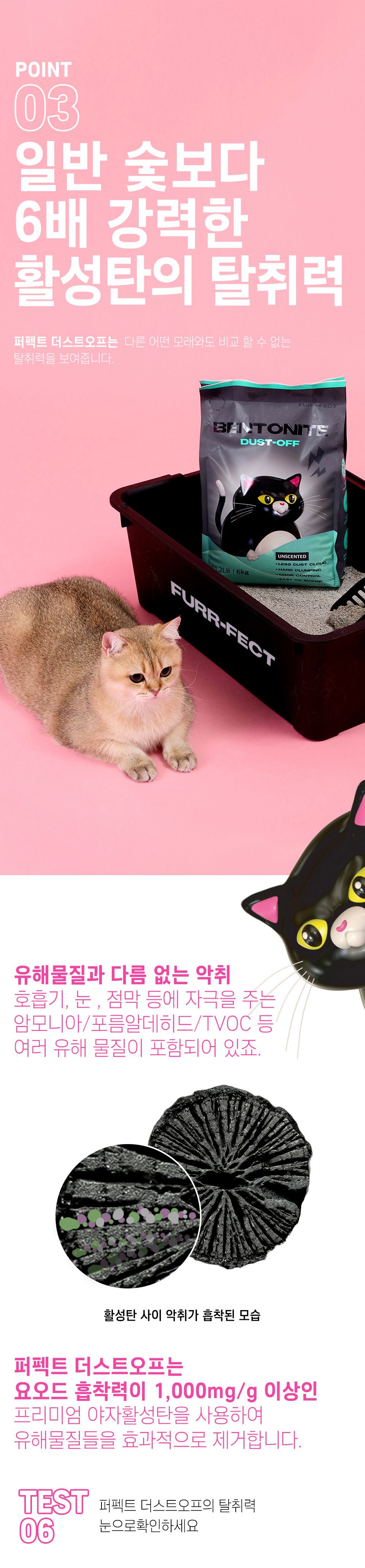 퍼펙트 벤토 더스트오프 무향 6kg 9번째