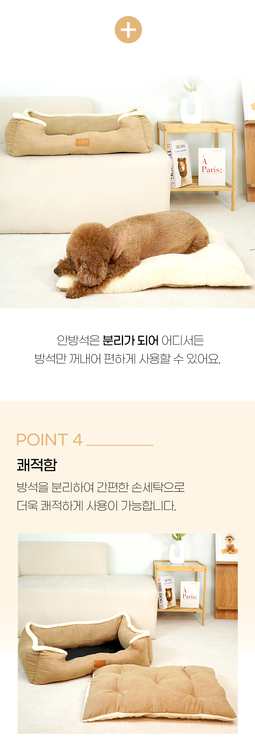 [NEW신상][무료배송] 개과천선 몰리스 사각 방석 (중형/특대형) 10번째