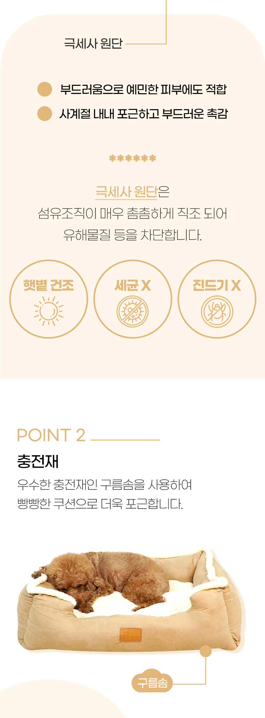 [NEW신상][무료배송] 개과천선 몰리스 사각 방석 (중형/특대형) 8번째