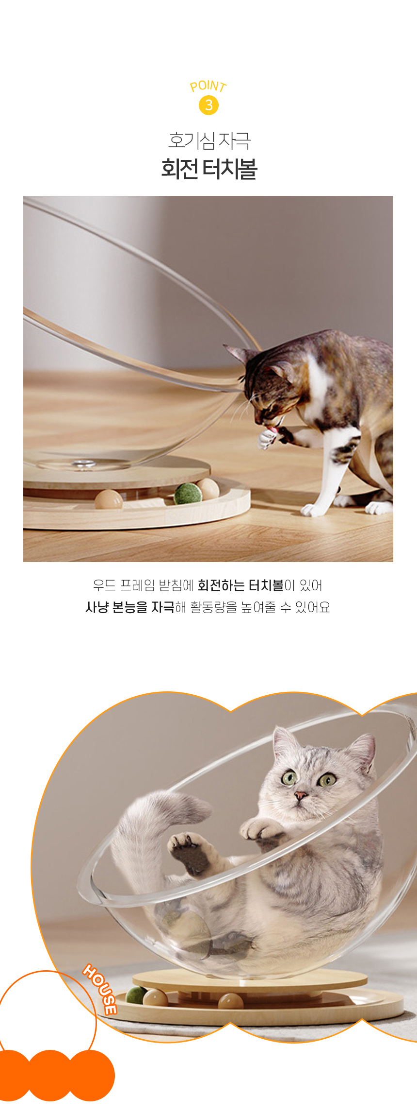 [NEW신상][무료배송] 개과천선 캣 고스링 하우스 (소형/중형/대형) 5번째