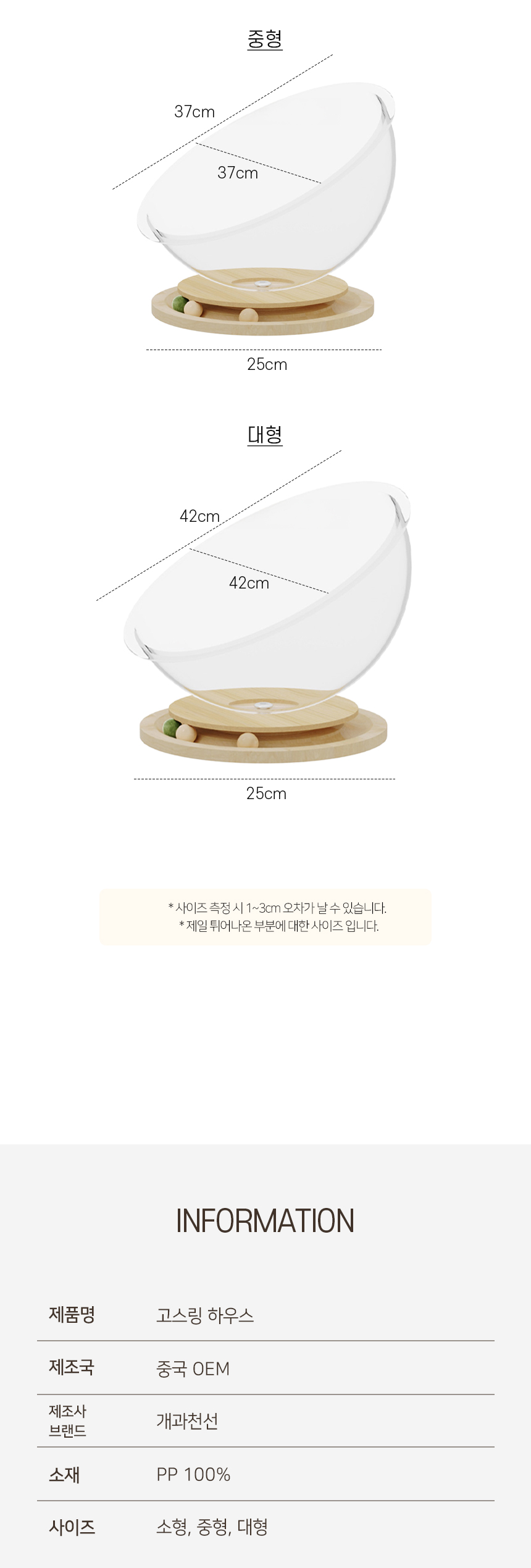 [NEW신상][무료배송] 개과천선 캣 고스링 하우스 (소형/중형/대형) 7번째