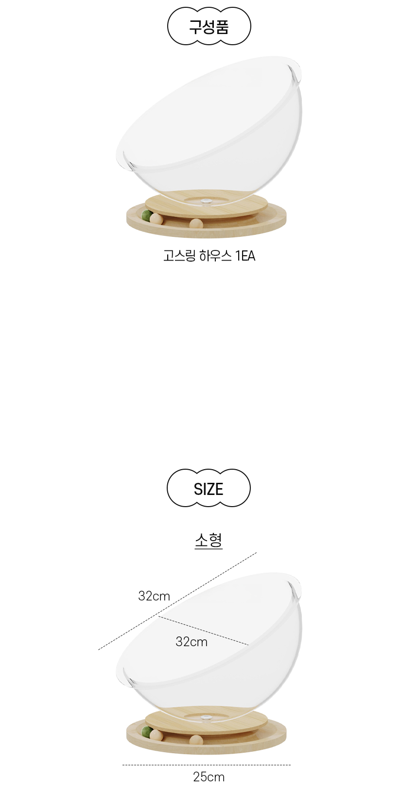 [NEW신상][무료배송] 개과천선 캣 고스링 하우스 (소형/중형/대형) 6번째