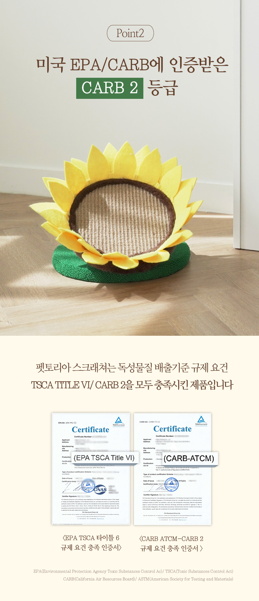 [무료배송] 펫토리아 GP 해바라기 평판형 스크래쳐 7번째