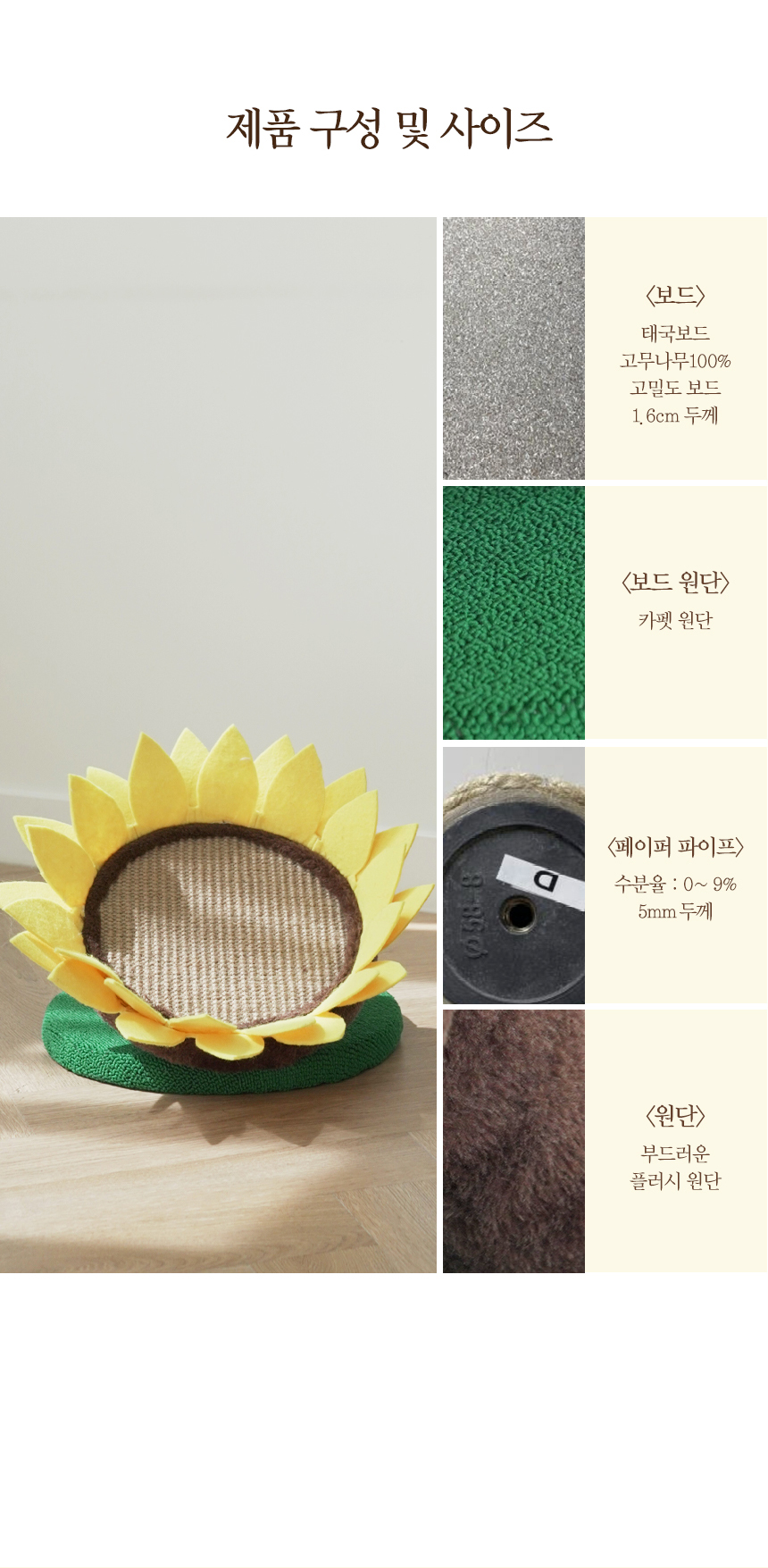 [무료배송] 펫토리아 GP 해바라기 평판형 스크래쳐 16번째