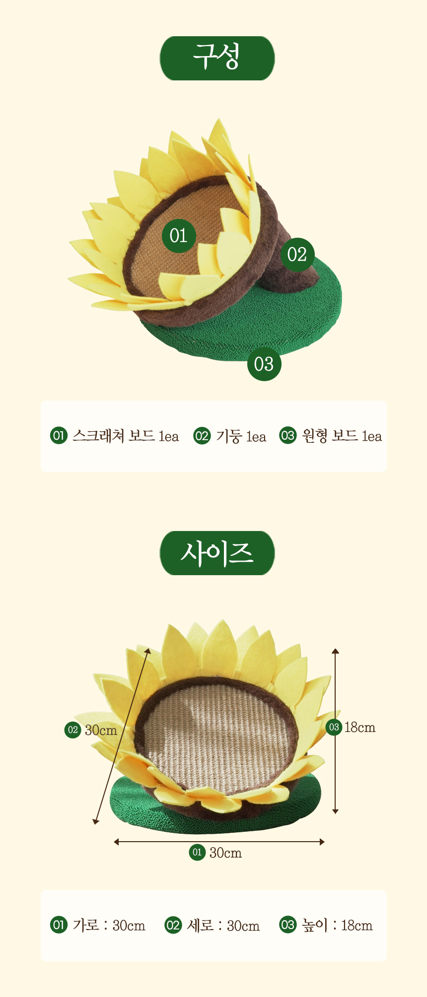 [무료배송] 펫토리아 GP 해바라기 평판형 스크래쳐 17번째