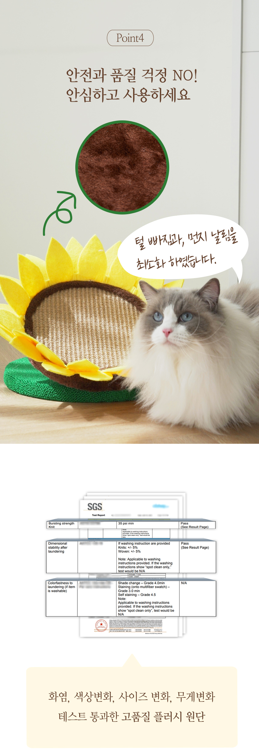 [무료배송] 펫토리아 GP 해바라기 평판형 스크래쳐 11번째