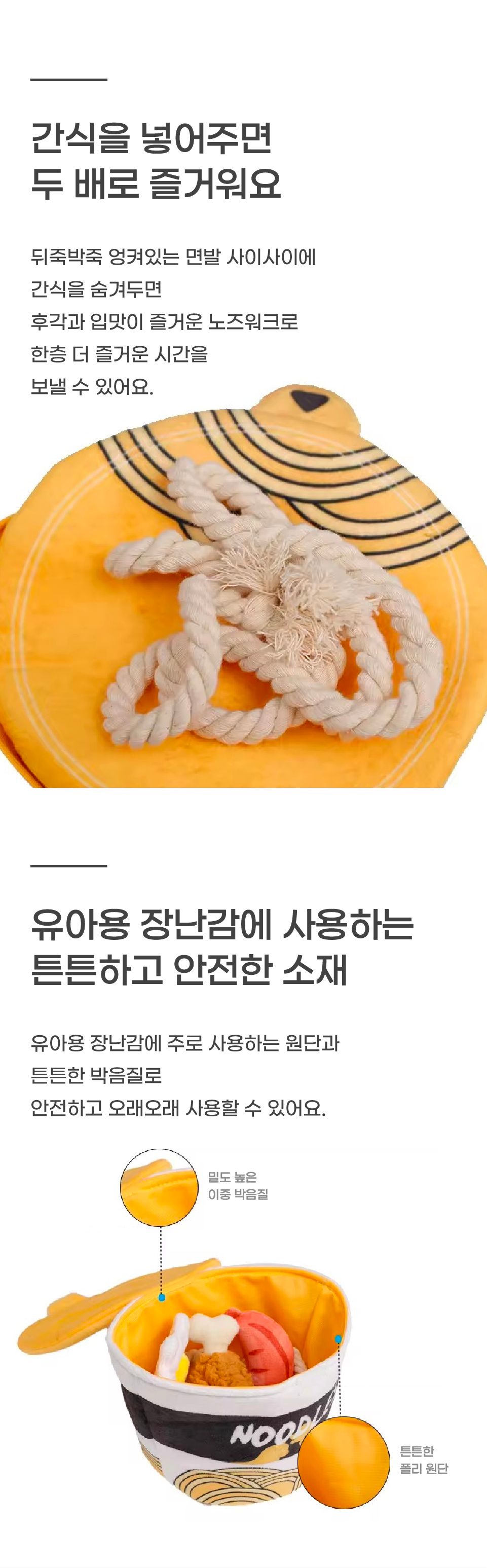 반려일상 라면 노즈워크 1번째