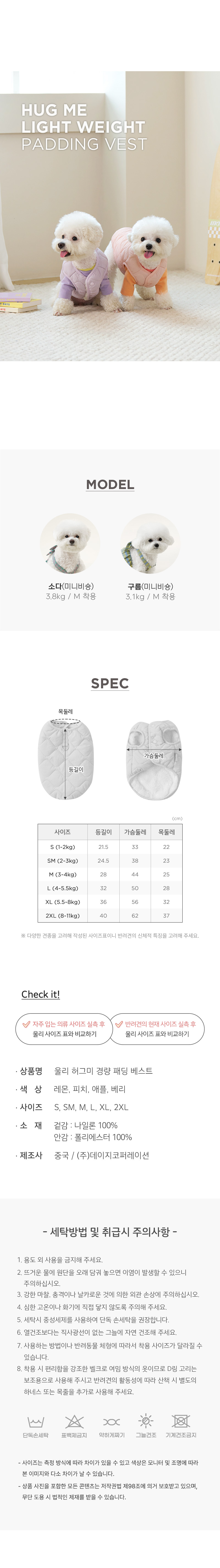 [무료배송] 울리 허그미 경량 패딩 베스트 레몬/피치/애플/베리 S-2XL 6번째