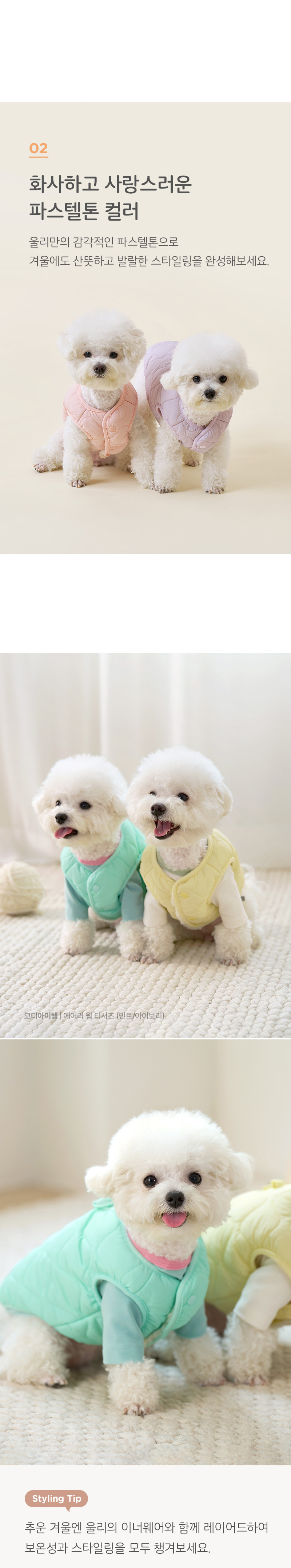 [무료배송] 울리 허그미 경량 패딩 베스트 레몬/피치/애플/베리 S-2XL 4번째