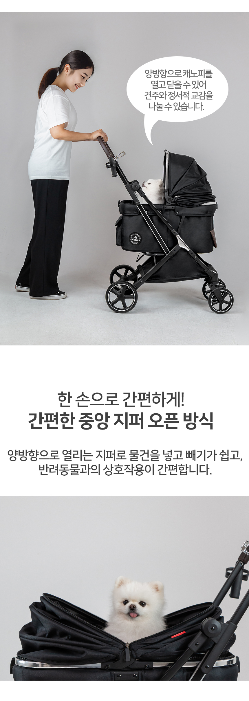 [심쿵펫페어][무료배송] 레토 강아지 프리미엄 사계절 유모차 LDS-Q03F 35번째