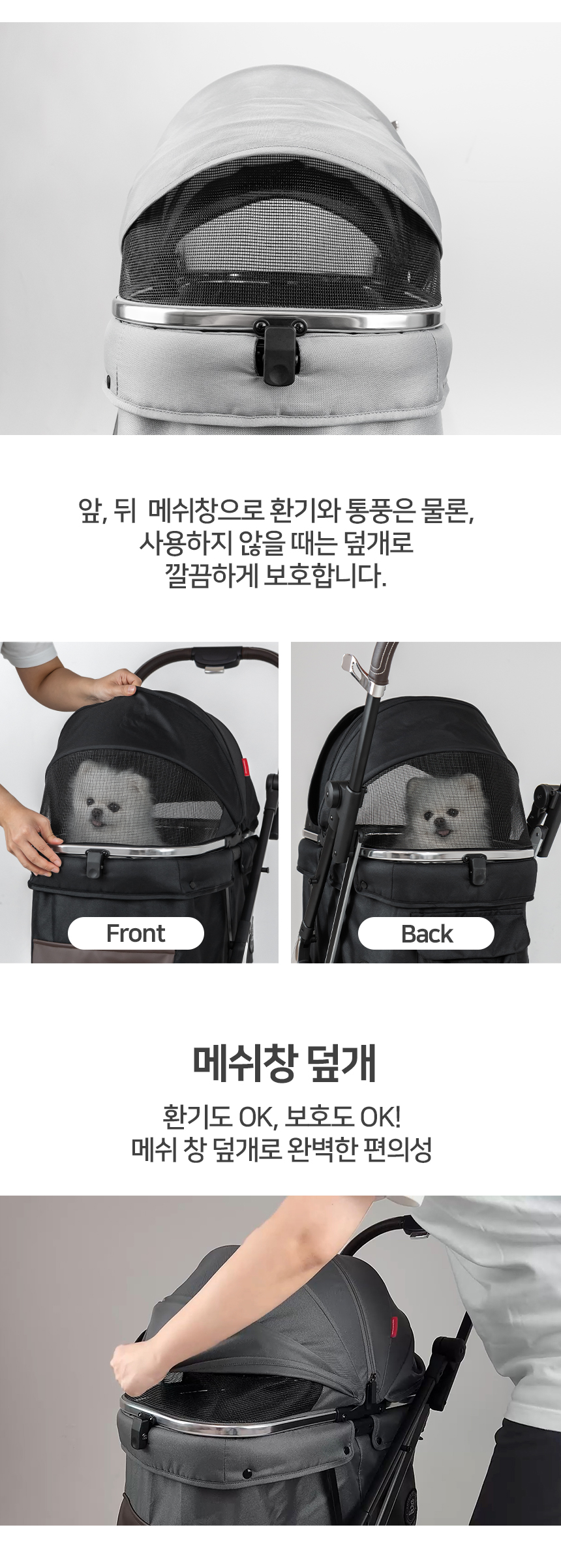 [심쿵펫페어][무료배송] 레토 강아지 프리미엄 사계절 유모차 LDS-Q03F 39번째