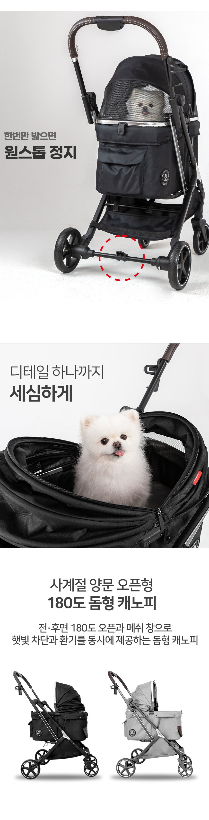 [심쿵펫페어][무료배송] 레토 강아지 프리미엄 사계절 유모차 LDS-Q03F 33번째