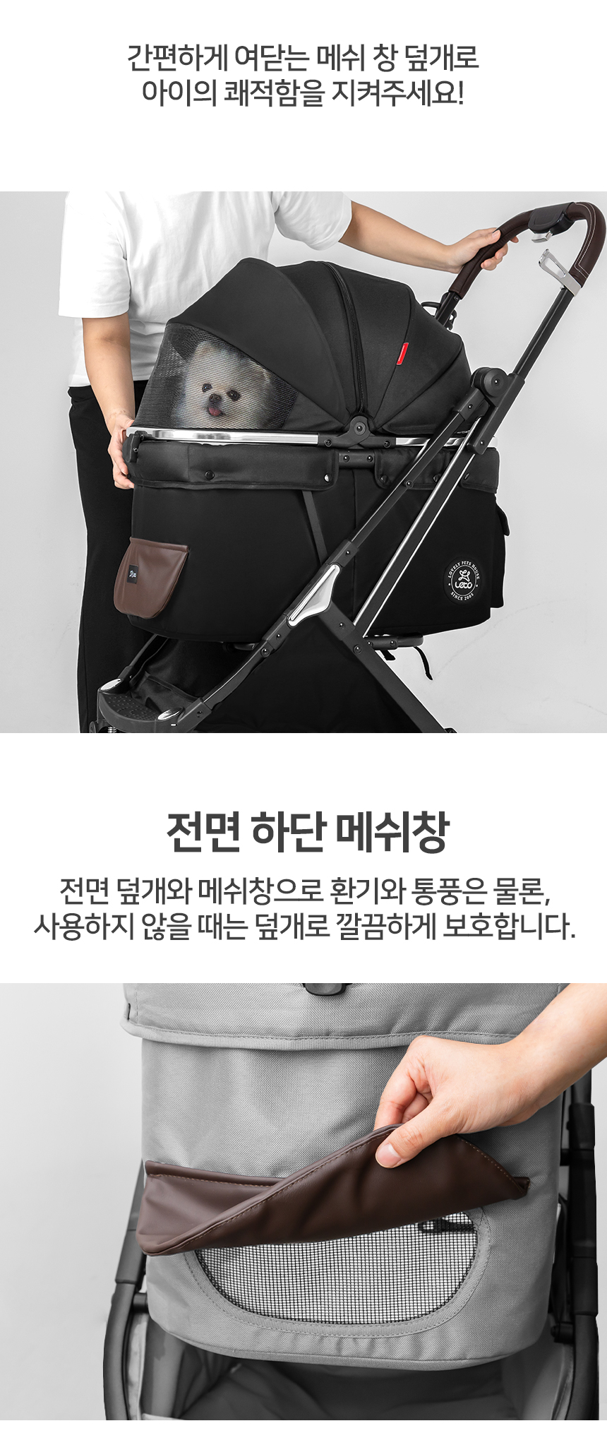 [심쿵펫페어][무료배송] 레토 강아지 프리미엄 사계절 유모차 LDS-Q03F 41번째