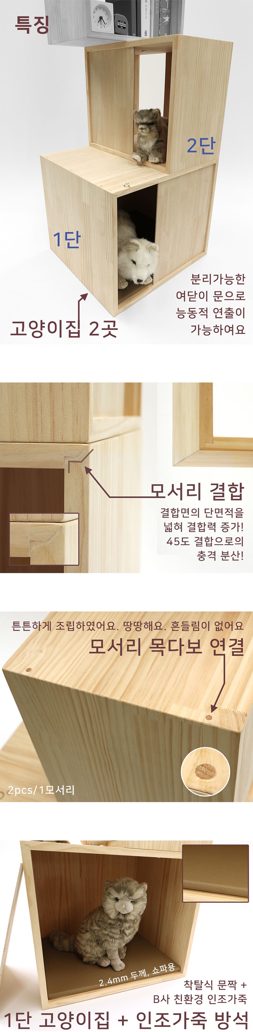 [무료배송] 라뜰리에드보아 걍큐브 원목 5단 캣타워 선반 8번째