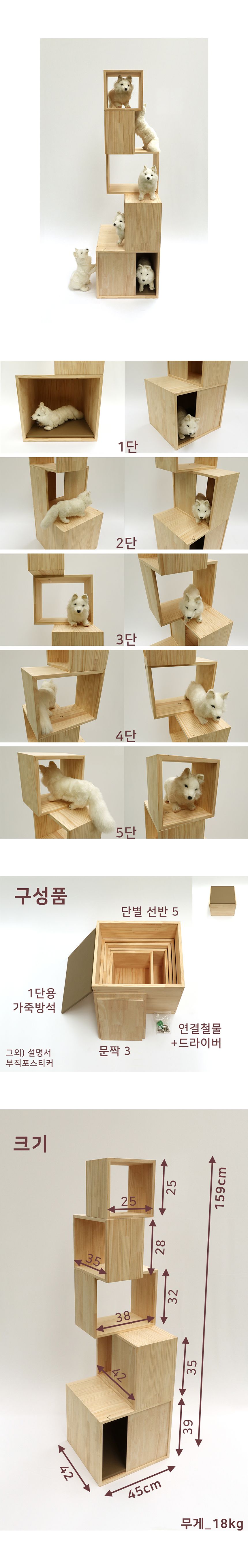 [무료배송] 라뜰리에드보아 걍큐브 원목 5단 캣타워 선반 7번째