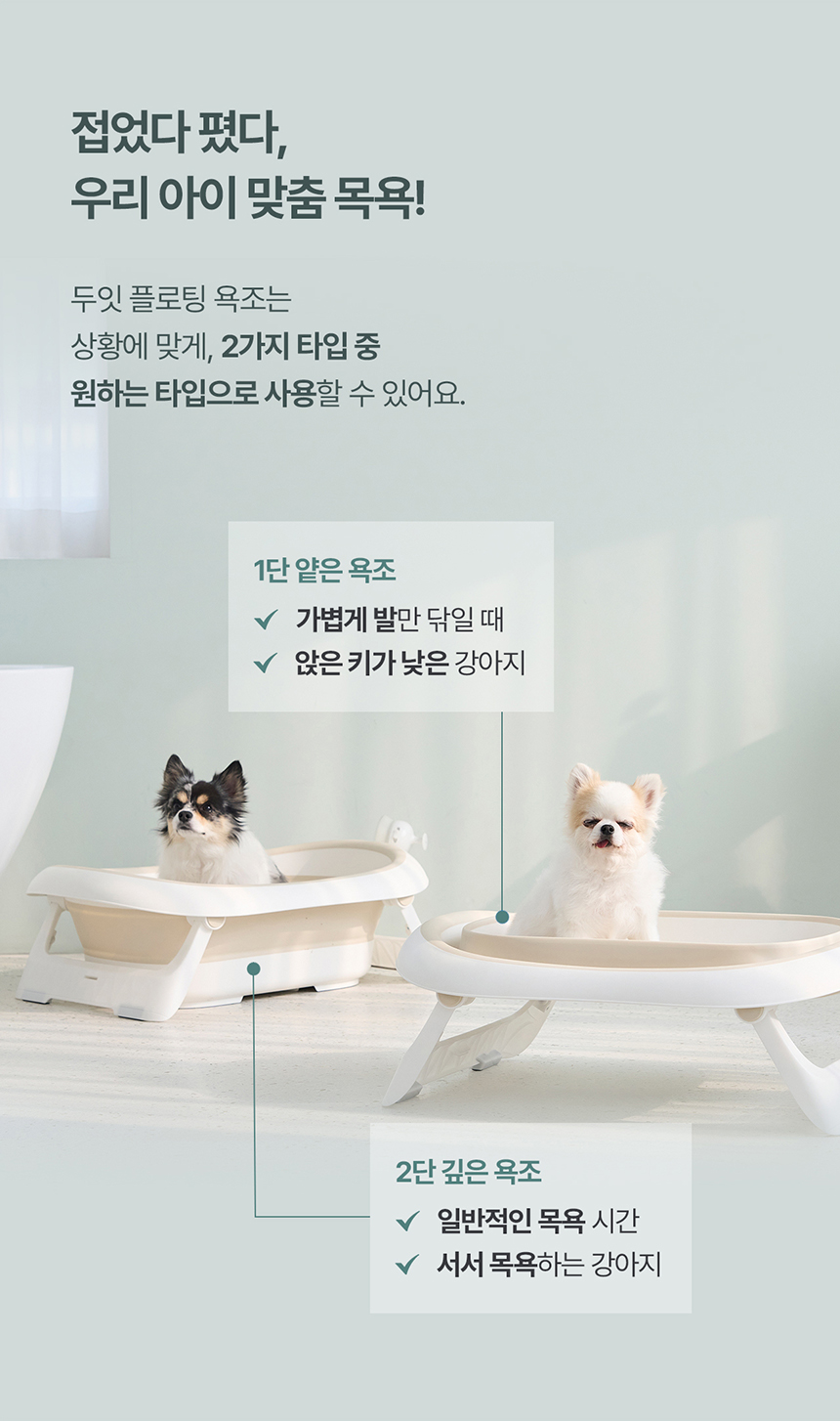 [NEW신상][무료배송] 두잇 접이식 플로팅 욕조 3번째
