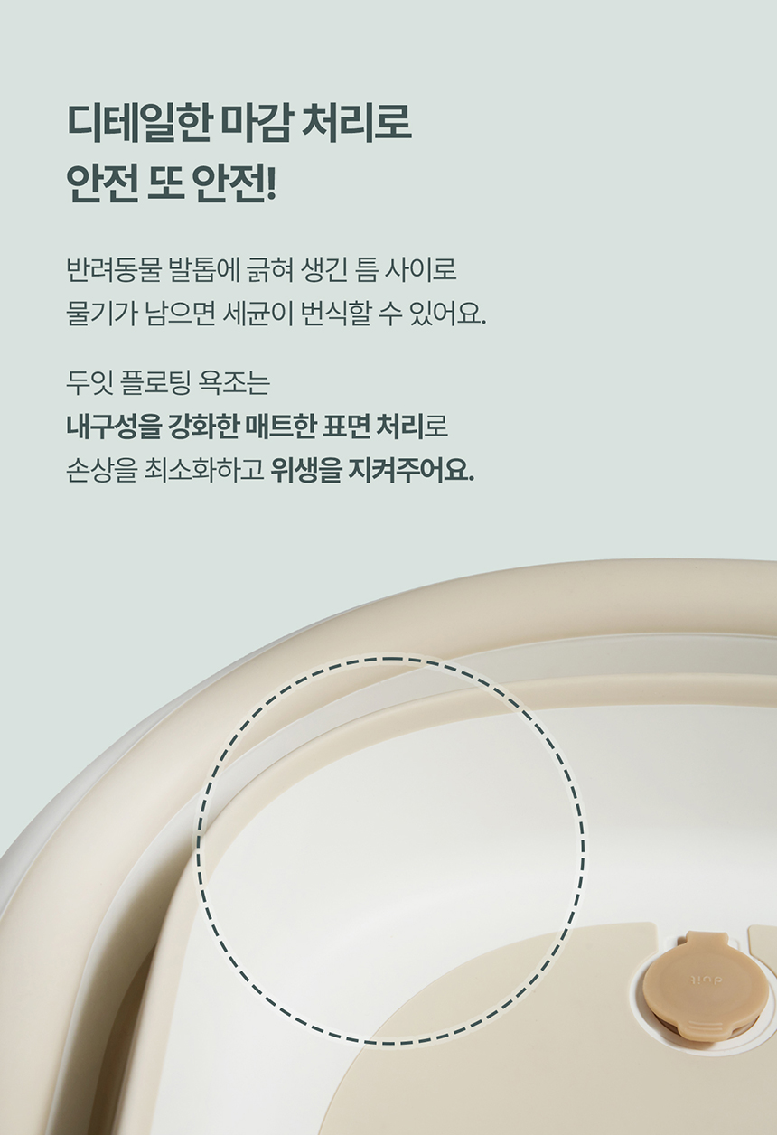 [NEW신상][무료배송] 두잇 접이식 플로팅 욕조 16번째
