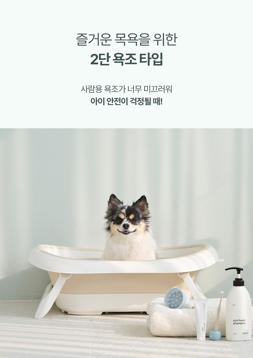 [NEW신상][무료배송] 두잇 접이식 플로팅 욕조 5번째