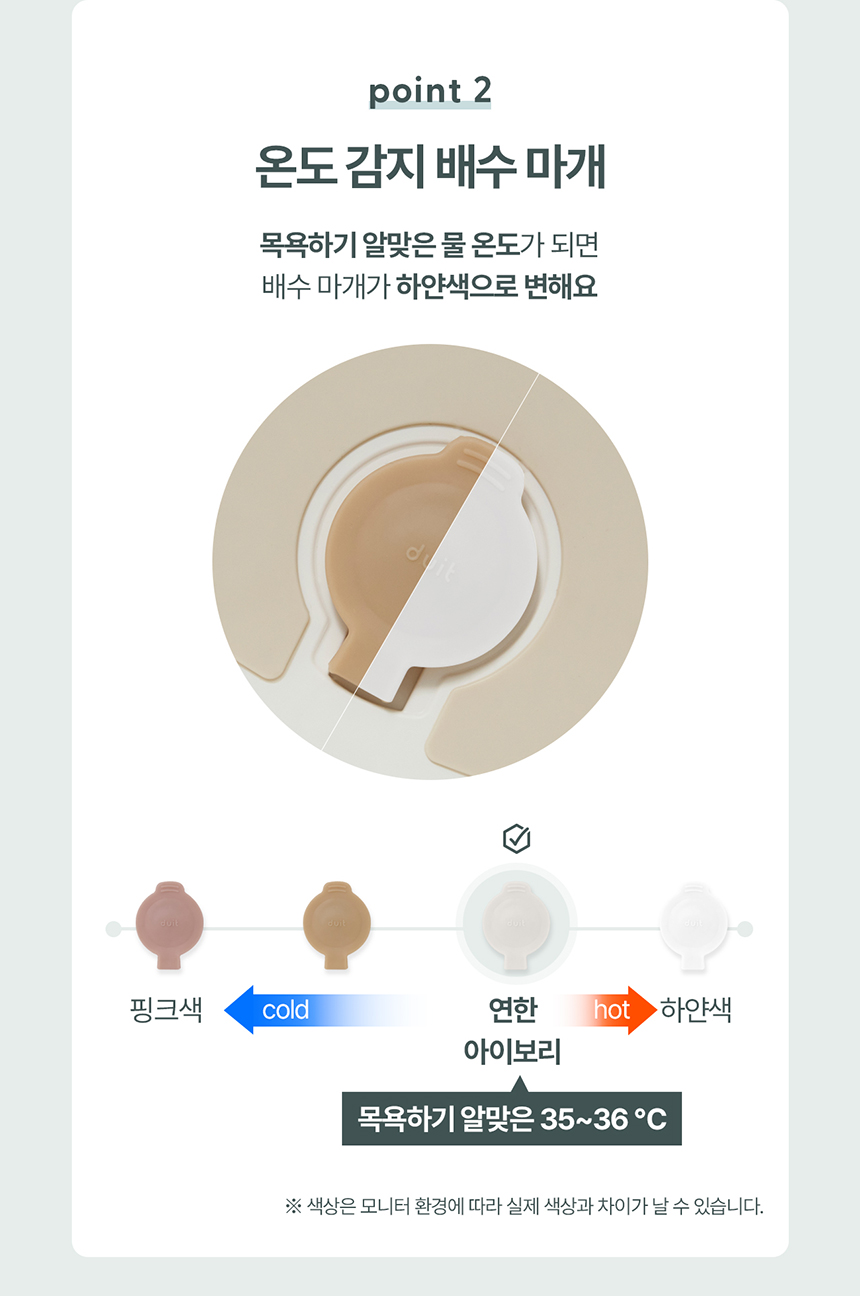 [NEW신상][무료배송] 두잇 접이식 플로팅 욕조 14번째