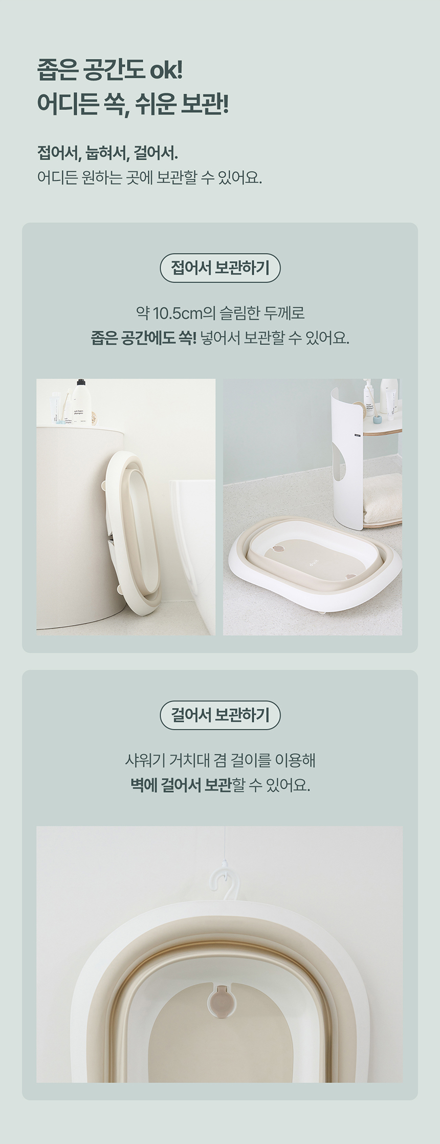 [NEW신상][무료배송] 두잇 접이식 플로팅 욕조 22번째
