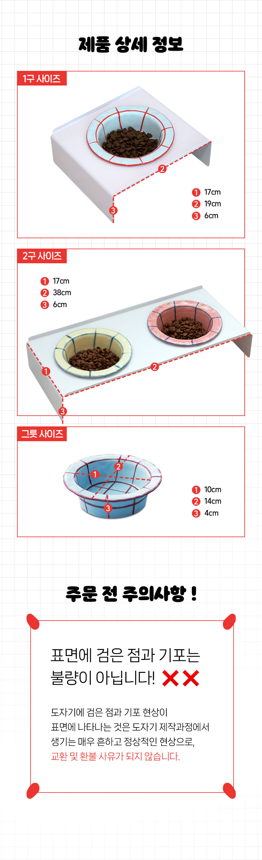 [무료배송] 가티가티 체크식기세트 1구 8번째