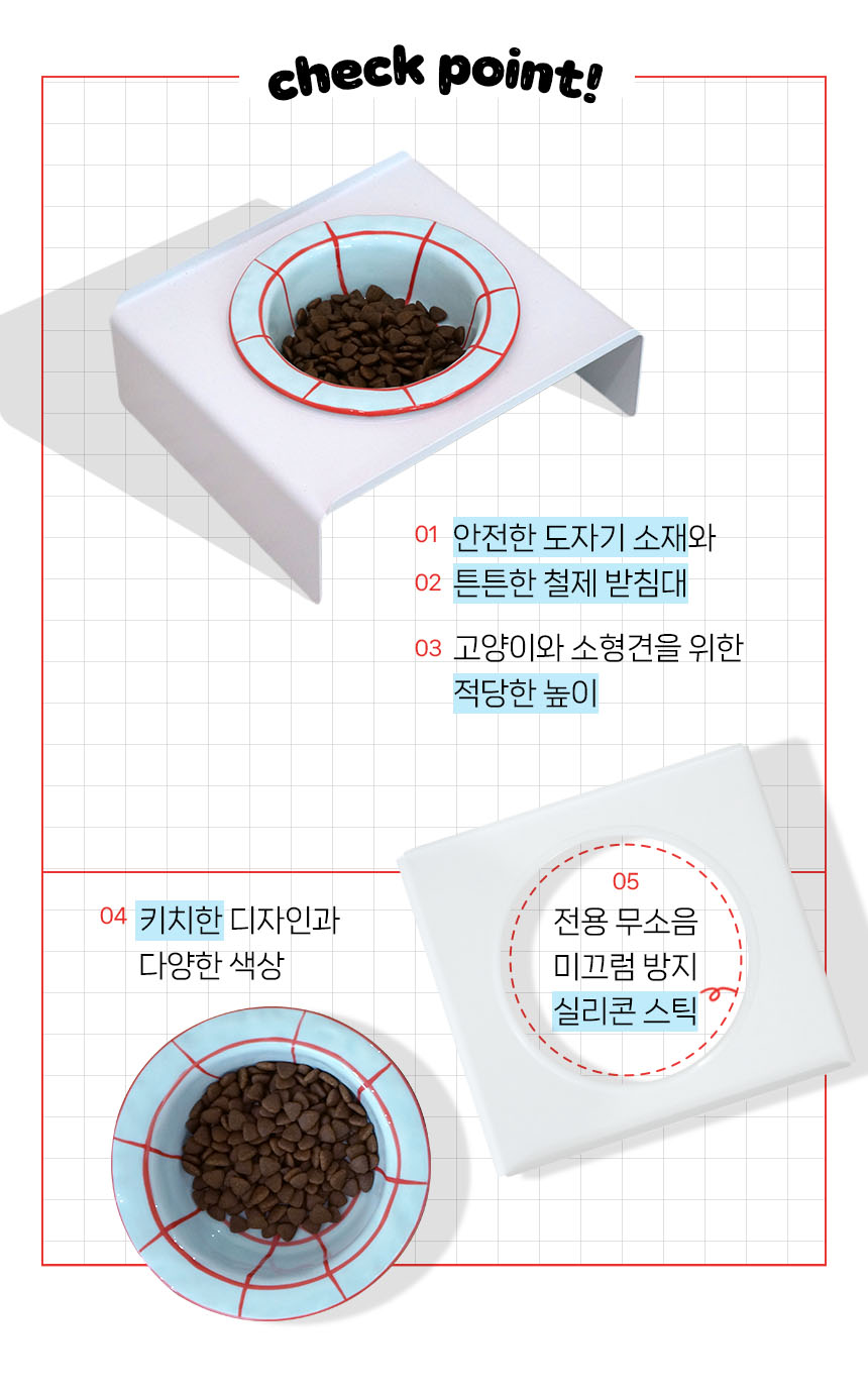 [무료배송] 가티가티 체크식기세트 1구 1번째