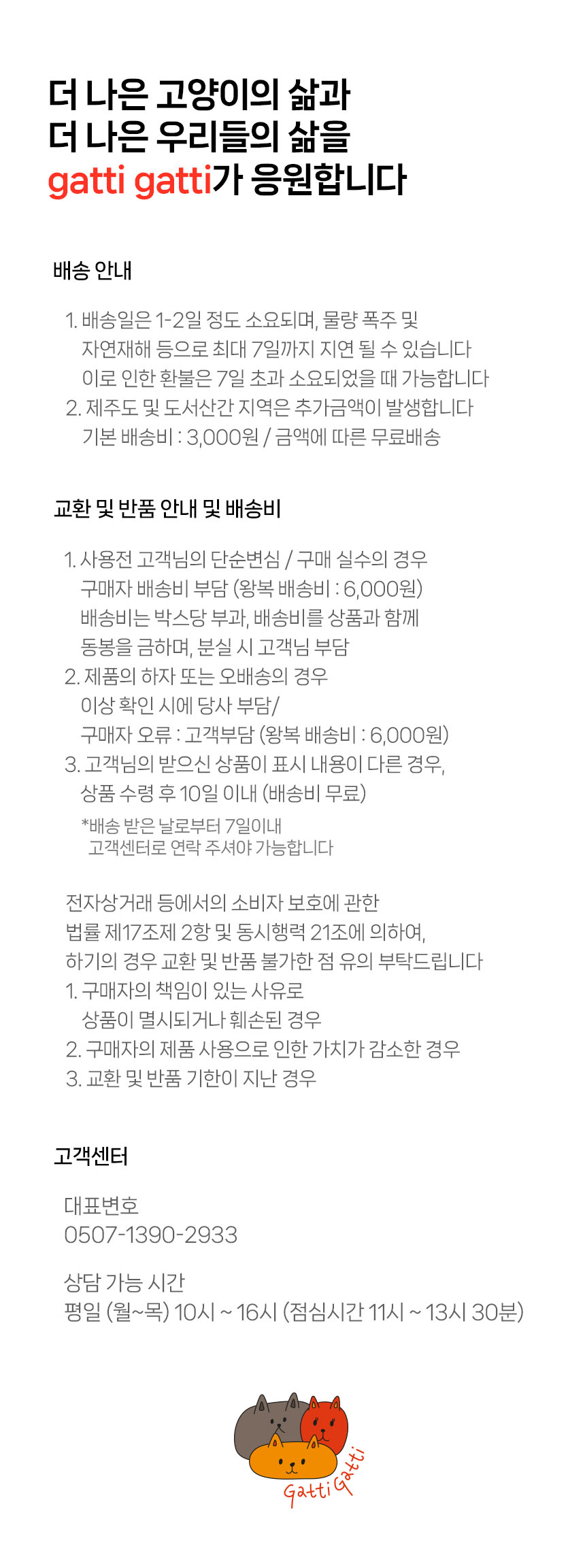 [무료배송] 가티가티 체크식기세트 1구 9번째