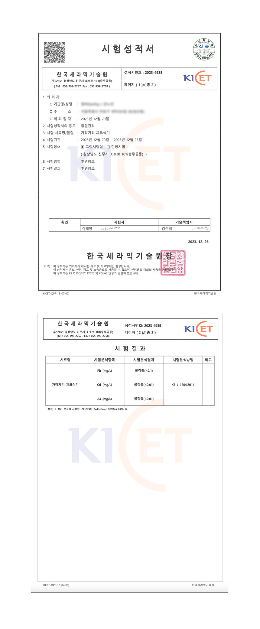 [무료배송] 가티가티 체크식기세트 1구 3번째