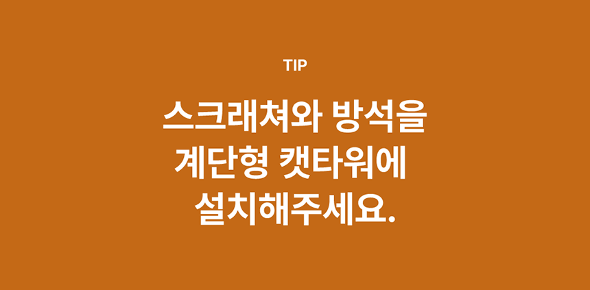 [NEW신상][무료배송] 큐빅스펫 숨숨집 캣타워 3X3 피라미드 + 커버 세트 6color + 스크래쳐 1장 포함 35번째