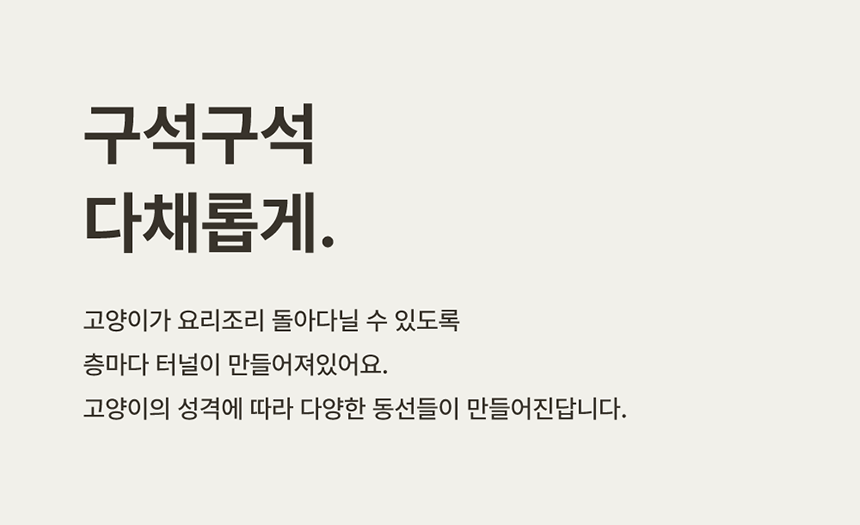 [NEW신상][무료배송] 큐빅스펫 숨숨집 캣타워 3X3 피라미드 + 커버 세트 6color + 스크래쳐 1장 포함 24번째