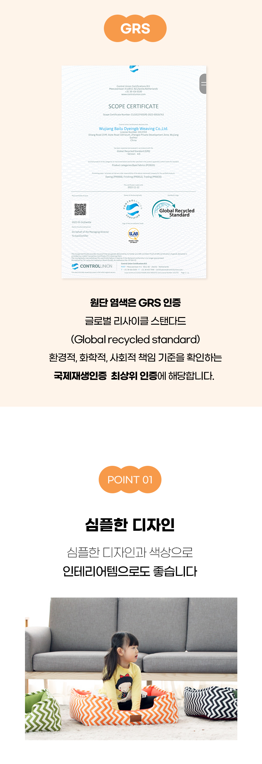 [NEW신상][무료배송] 개과천선 링보늬 사각 방석 (그린/오렌지/블랙) 4번째