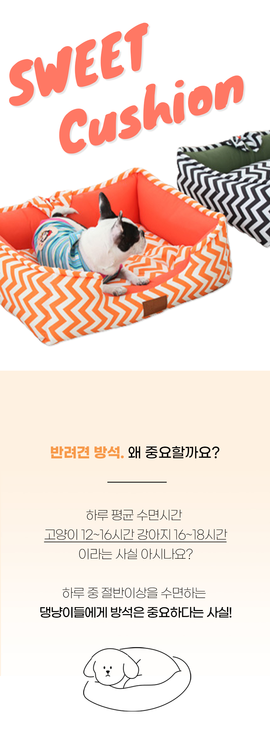 [NEW신상][무료배송] 개과천선 링보늬 사각 방석 (그린/오렌지/블랙) 1번째