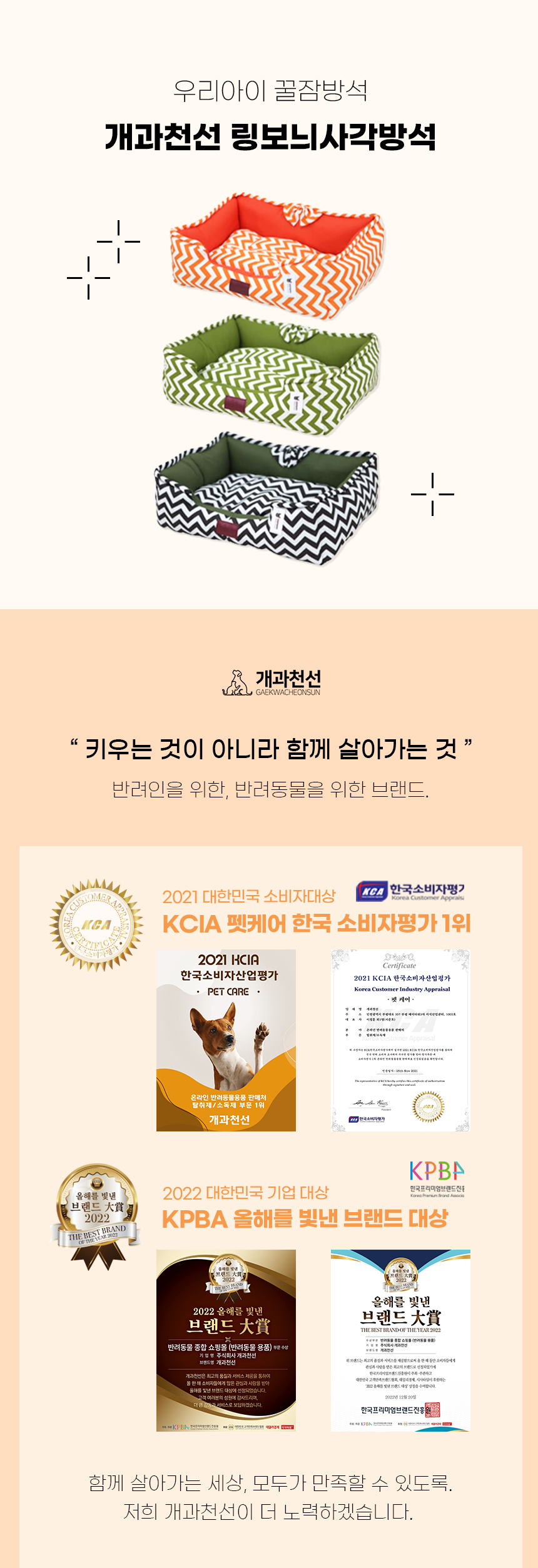 [NEW신상][무료배송] 개과천선 링보늬 사각 방석 (그린/오렌지/블랙) 2번째