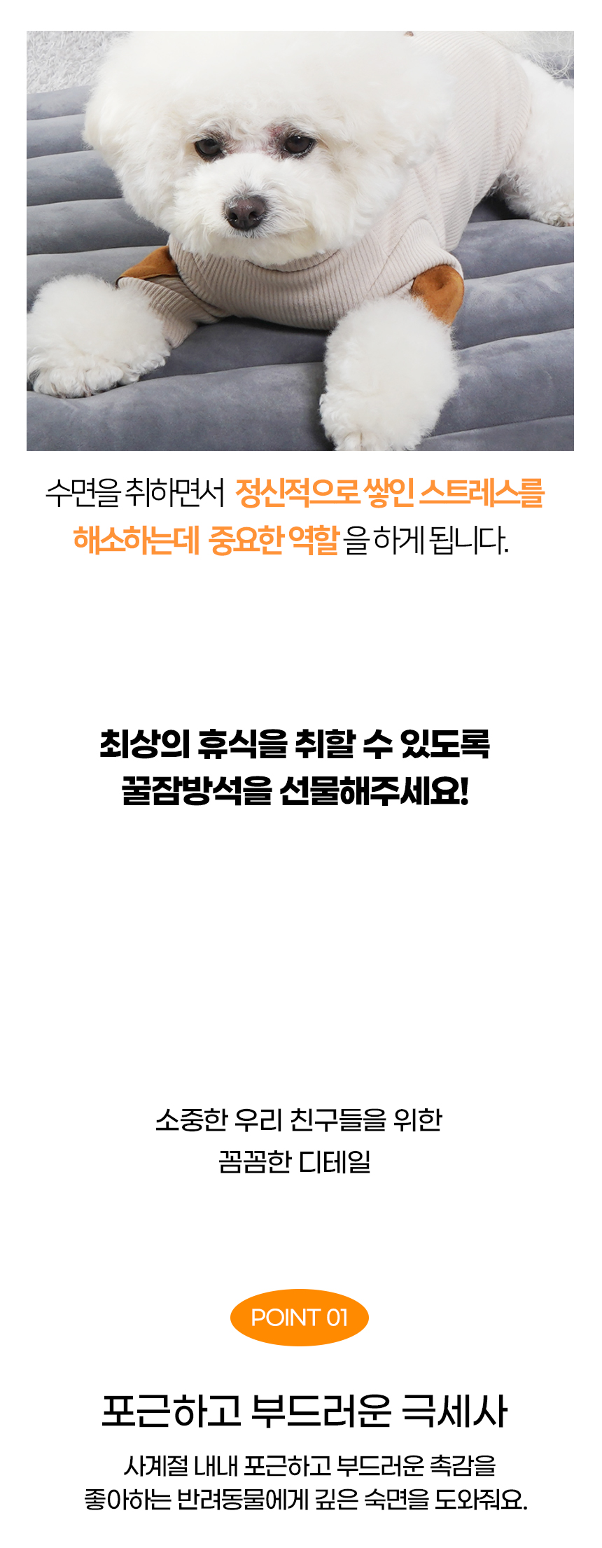[NEW신상][무료배송] 개과천선 S퍼 강아지 침대 방석 7번째