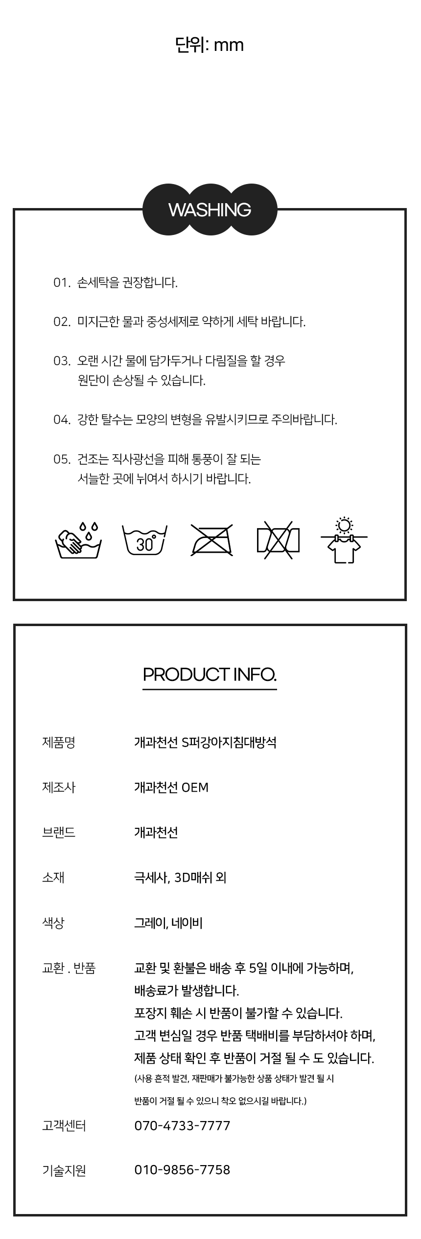 [NEW신상][무료배송] 개과천선 S퍼 강아지 침대 방석 14번째