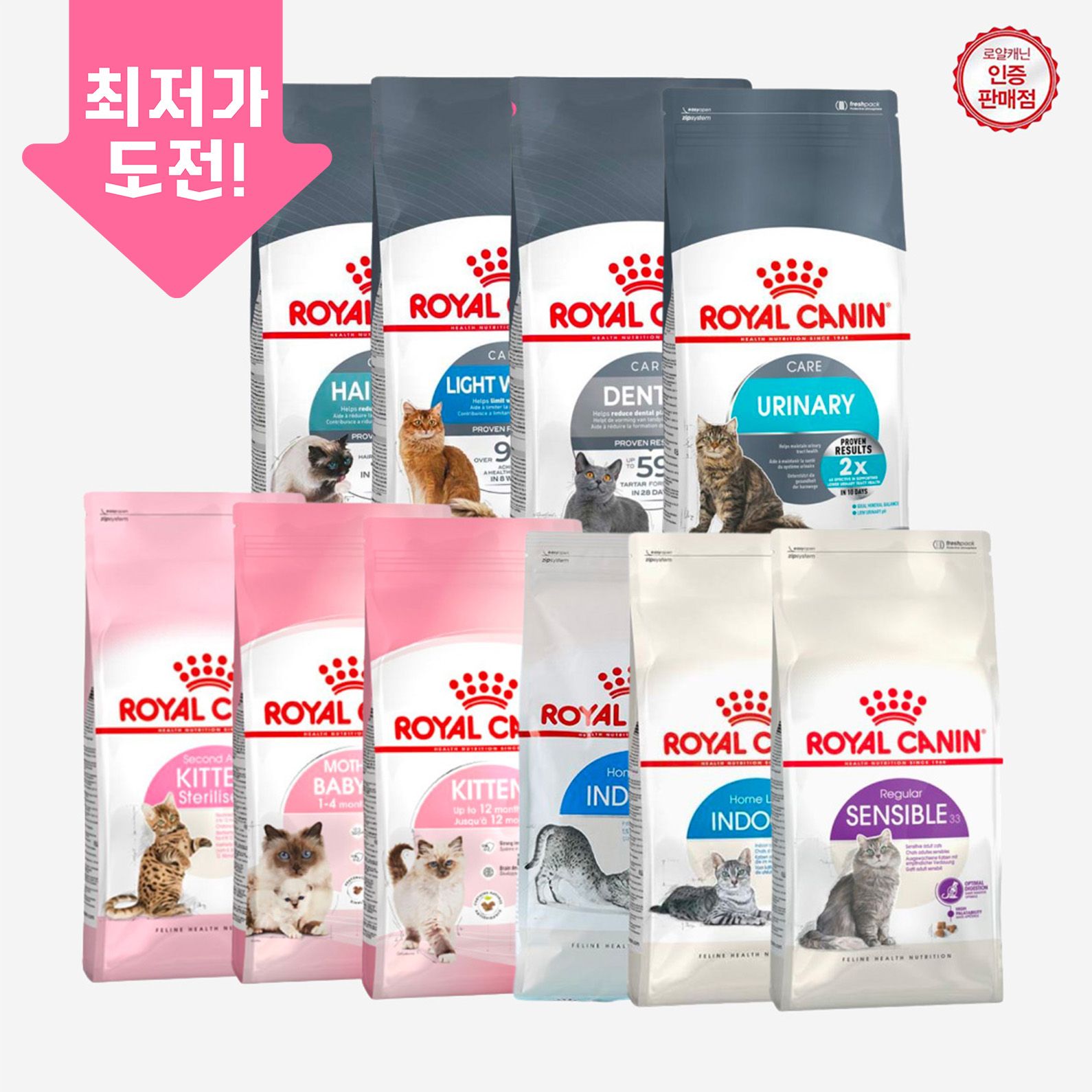 로얄캐닌 캣 키튼 인도어 라이트웨이트 헤어볼 유리너리 고양이 사료 베스트 10종 [모음] 0번