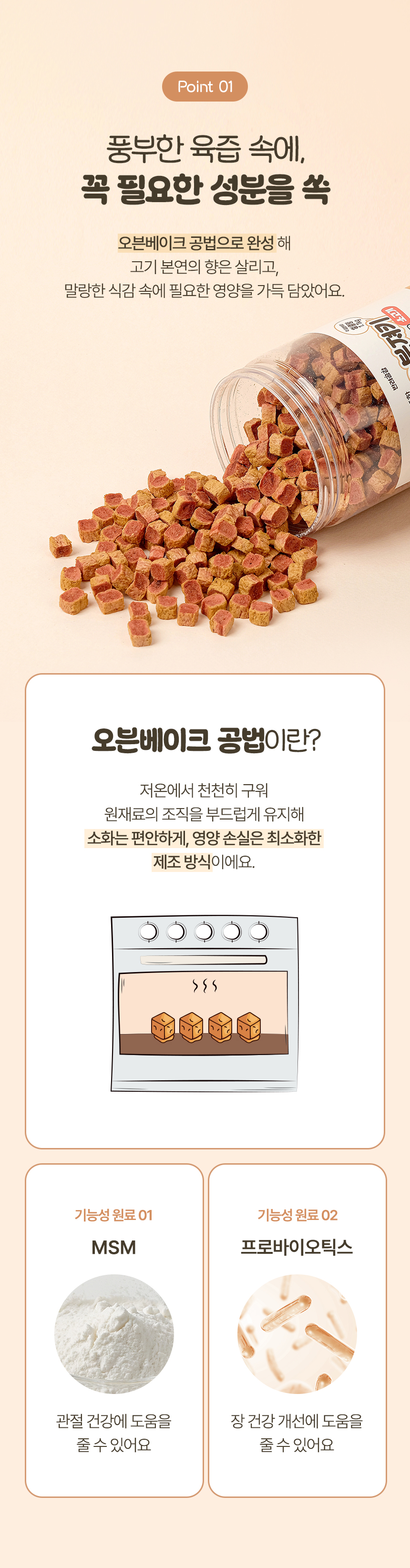 [NEW신상][무료배송] 반려공감 말랑 오븐 져키 소고기 1.1kg 4번째