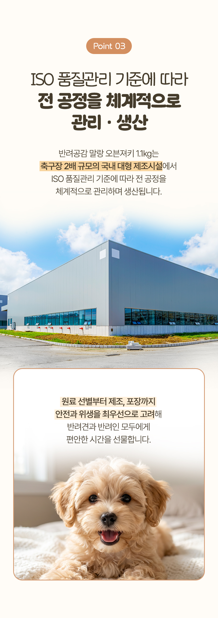 [NEW신상][무료배송] 반려공감 말랑 오븐 져키 소고기 1.1kg 6번째