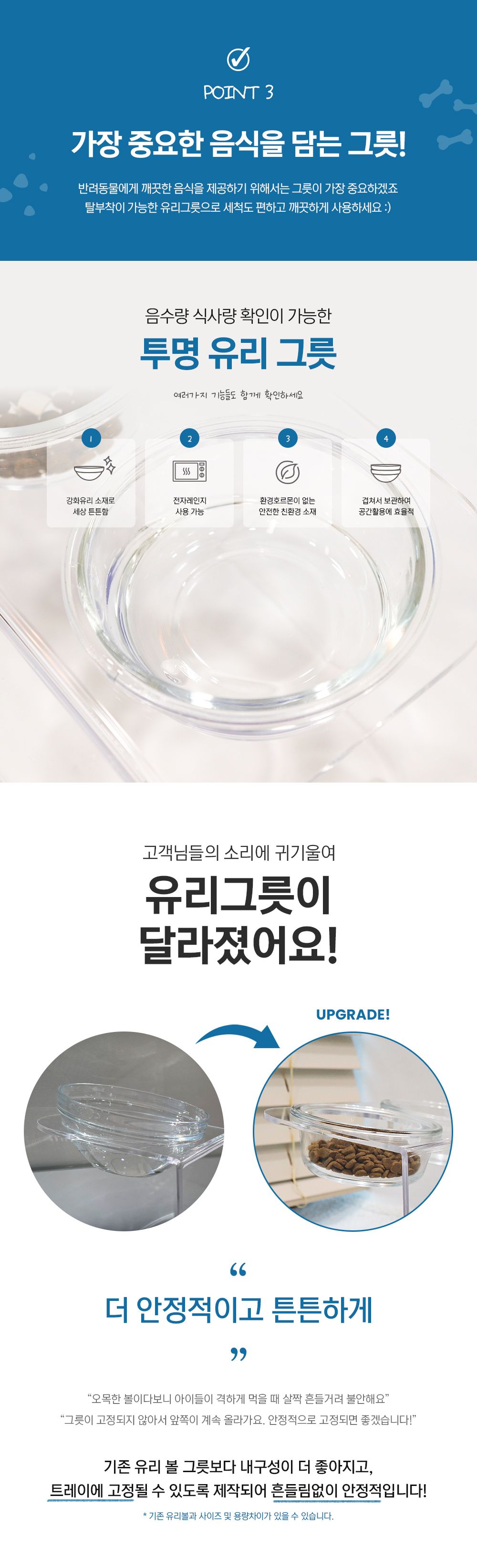 링펫 아크릴식기 2구 17cm  4번째