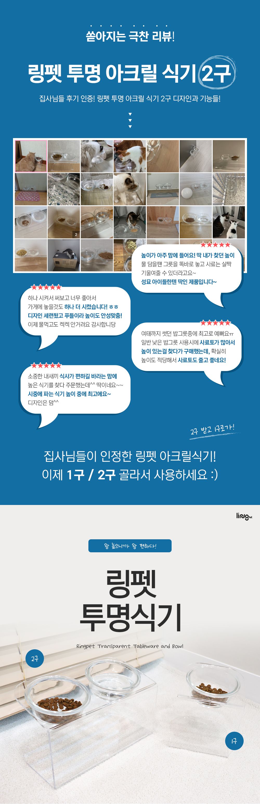 링펫 아크릴식기 2구 17cm  1번째