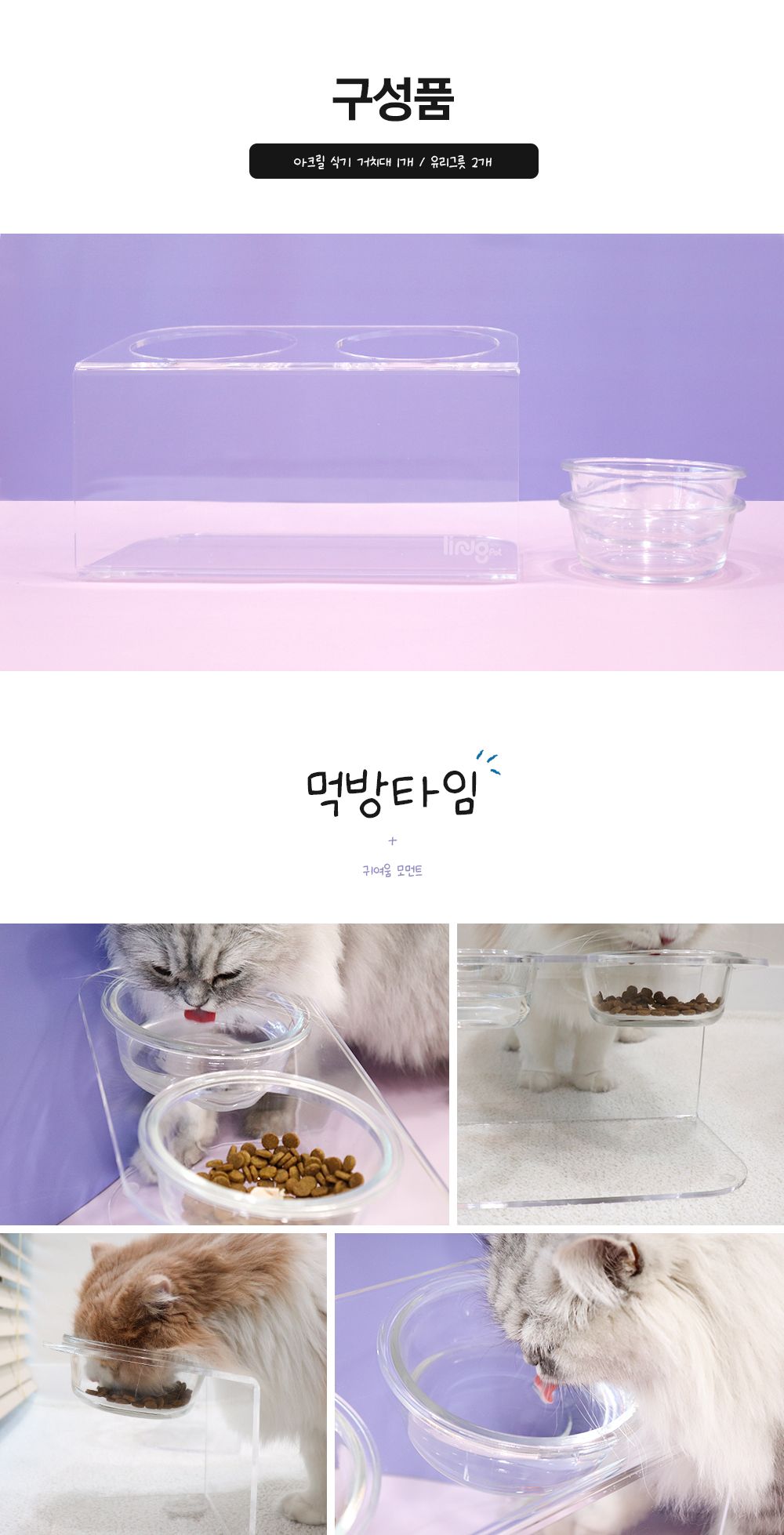 링펫 아크릴식기 2구 17cm  7번째