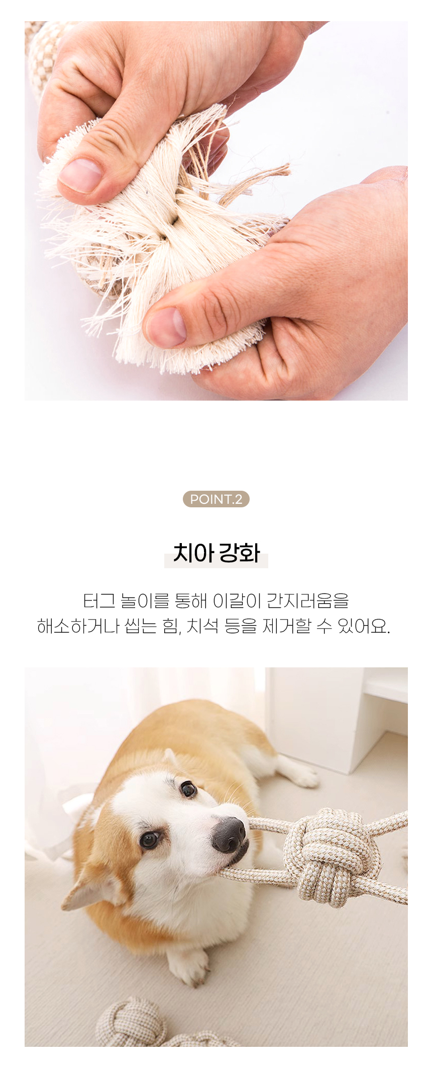 [NEW신상][무료배송] 개과천선 독 일리로프 터그놀이 장난감 2개 (A/B/C/D) 5번째