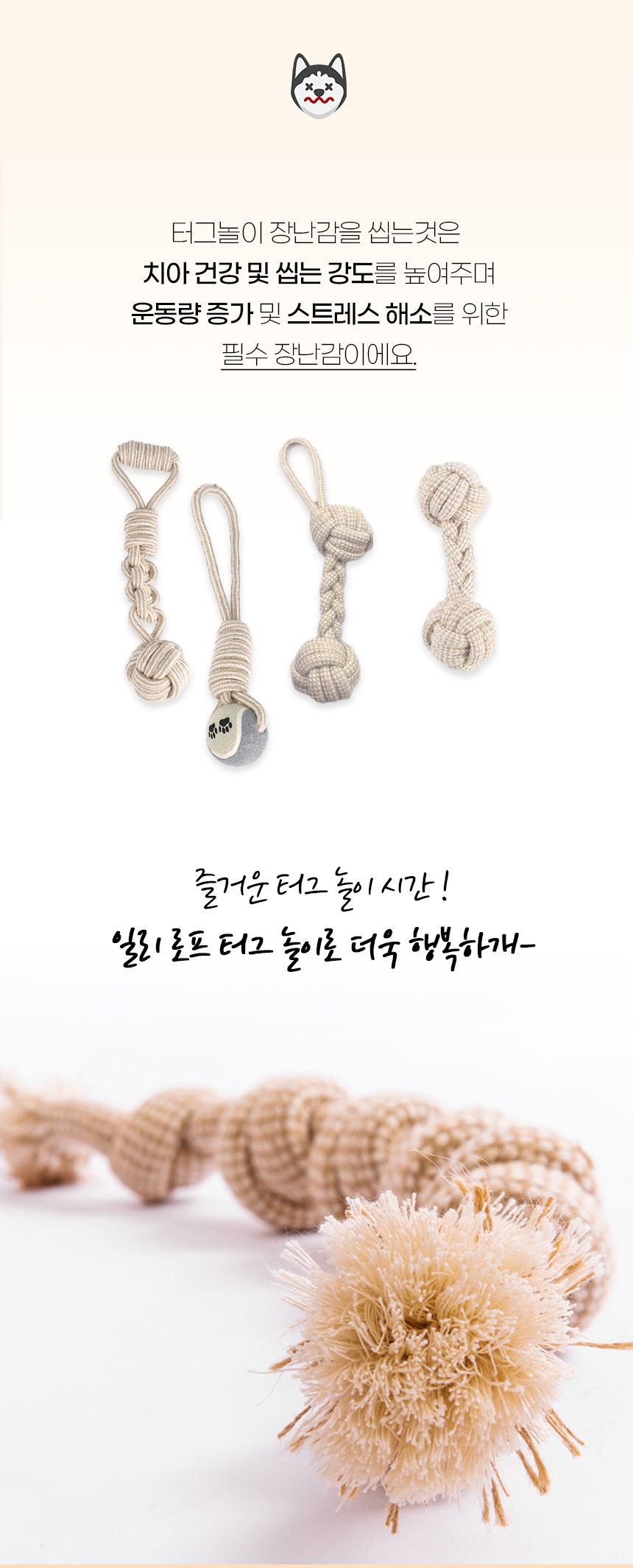 [NEW신상][무료배송] 개과천선 독 일리로프 터그놀이 장난감 2개 (A/B/C/D) 2번째