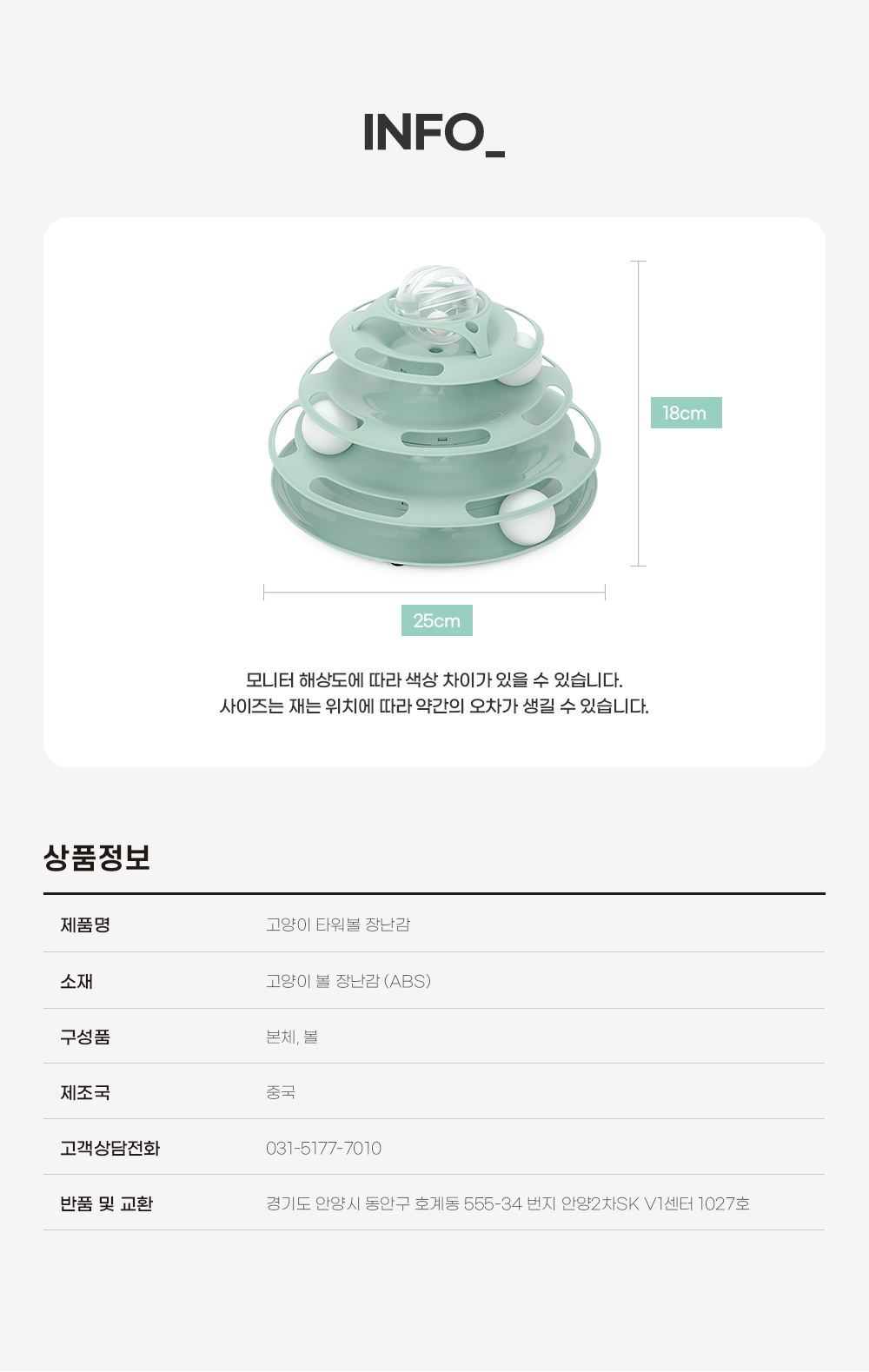 [무료배송] 에코펫위드 타워볼 장난감 9번째