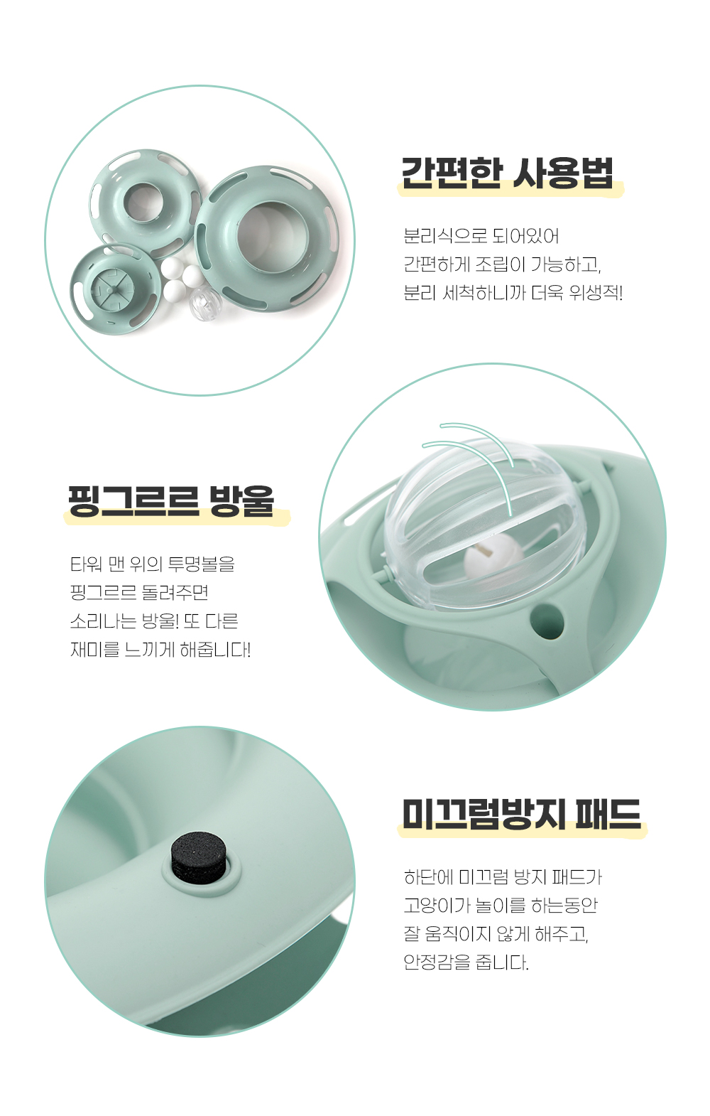[무료배송] 에코펫위드 타워볼 장난감 7번째