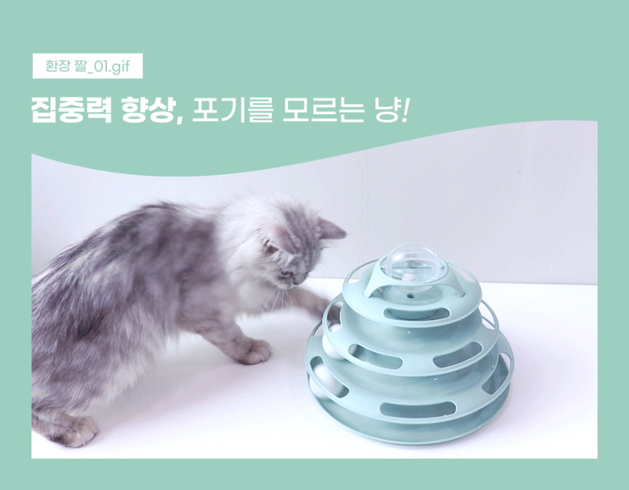 [무료배송] 에코펫위드 타워볼 장난감 2번째